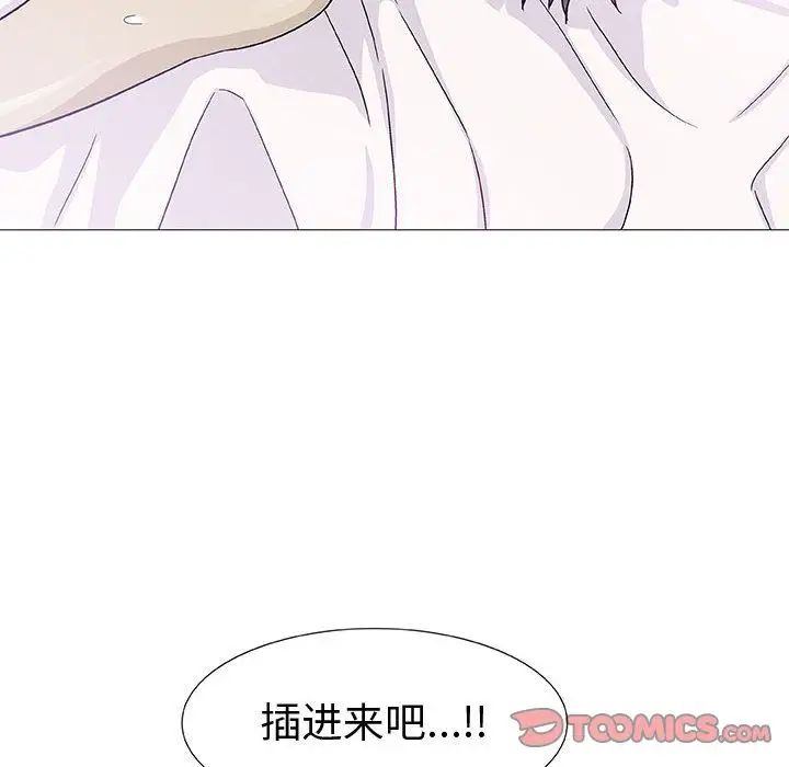 奇趣新人第4话