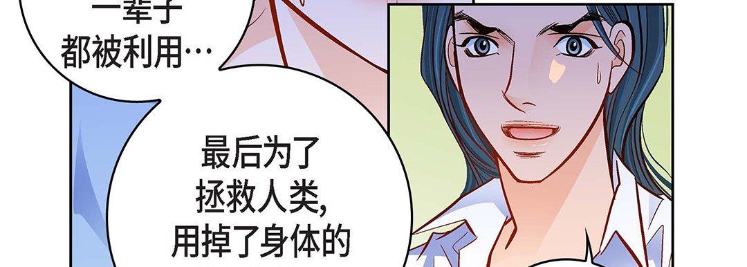 獻給心臟第99話