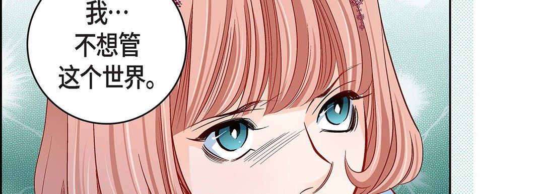 獻給心臟第99話