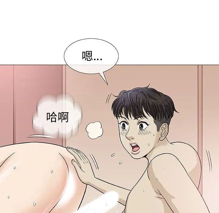 奇趣新人第4话
