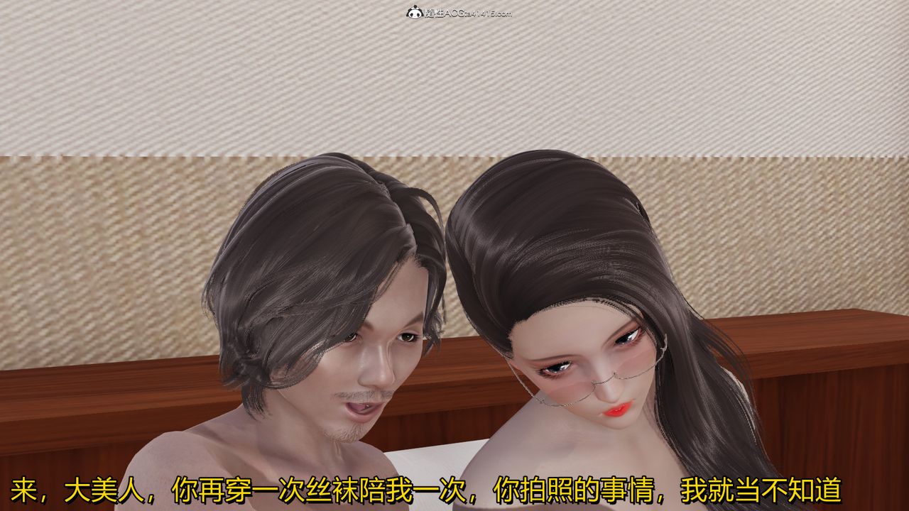 [3D]長腿巨乳俏人妻第03話