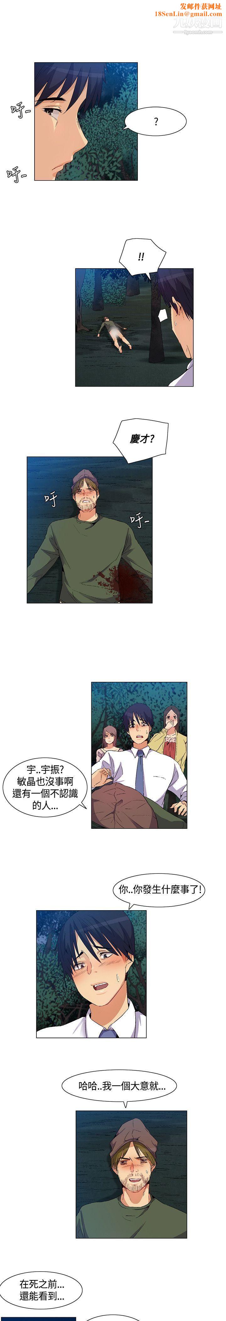 无名岛第33话