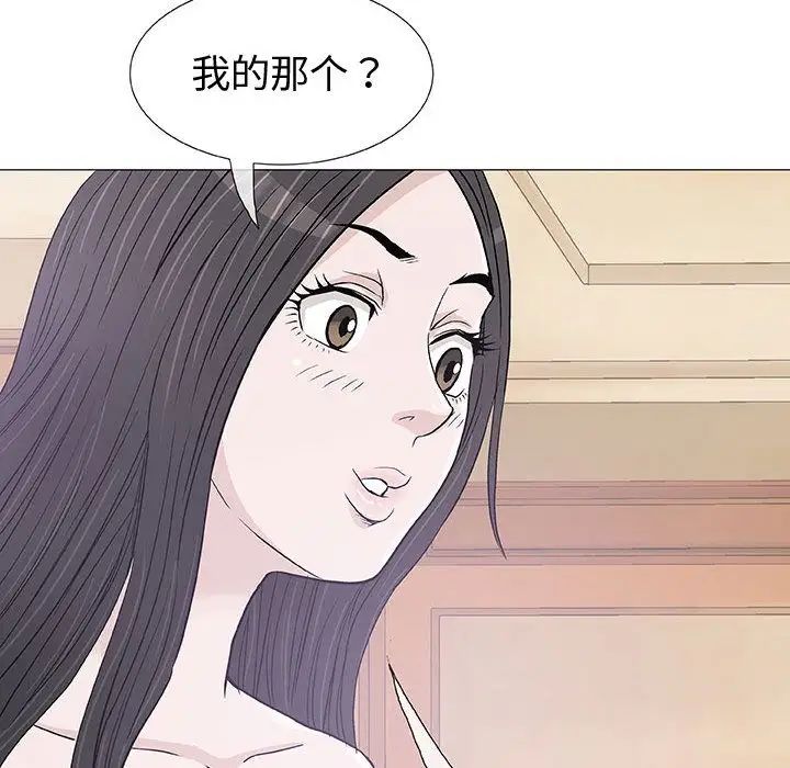 奇趣新人第4话