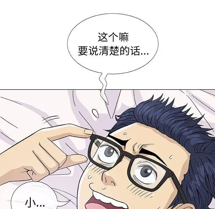 奇趣新人第4话