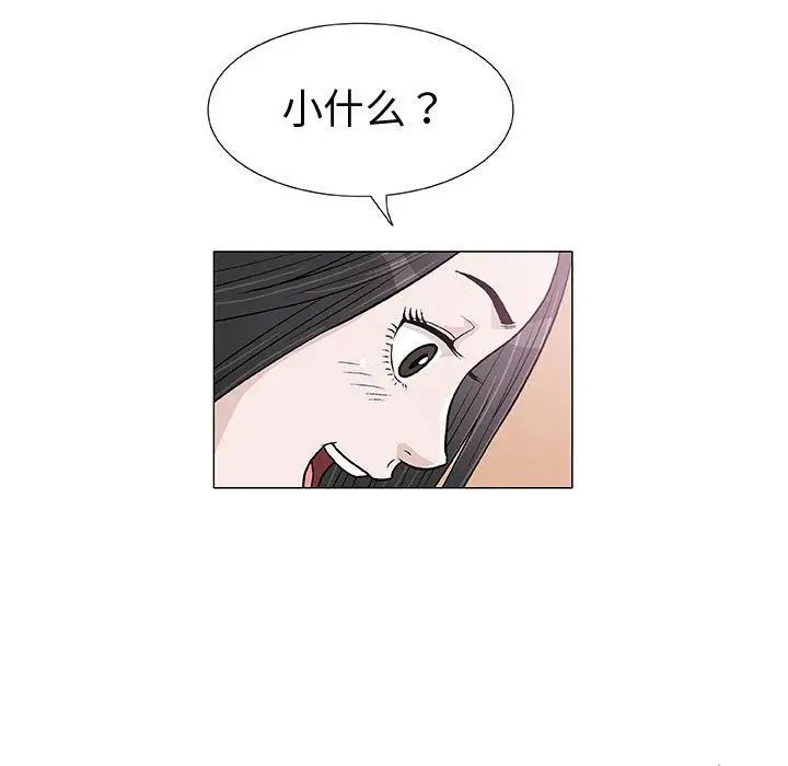 奇趣新人第4话