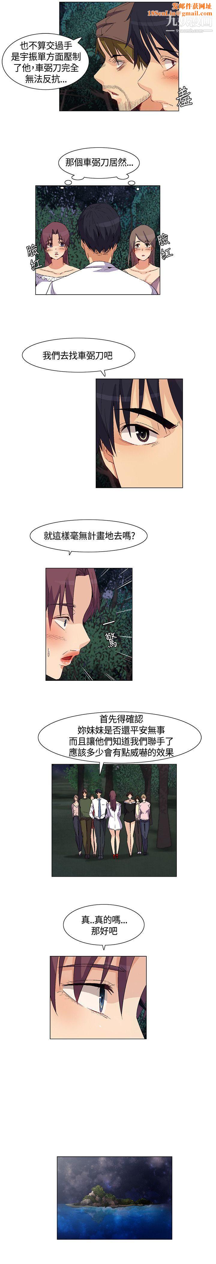 无名岛第34话
