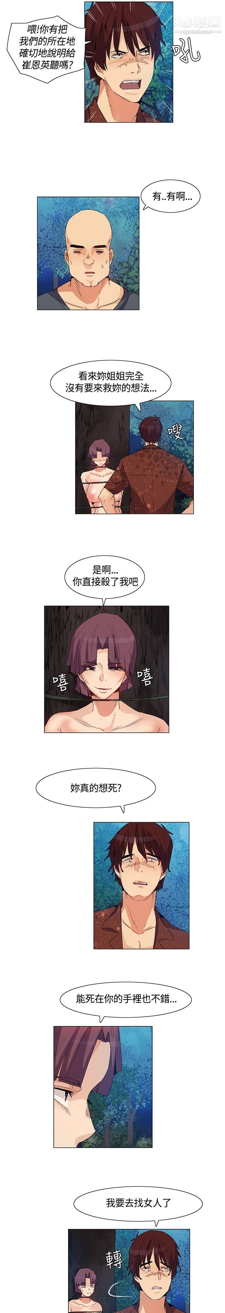 无名岛第34话