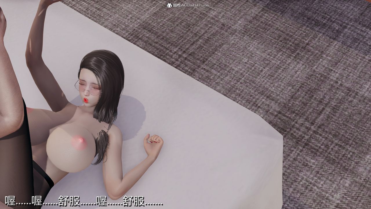 [3D]长腿巨乳俏人妻第03话
