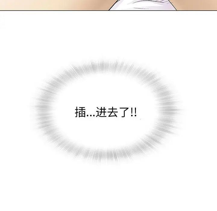奇趣新人第4话