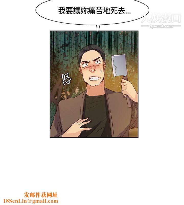 无名岛第34话