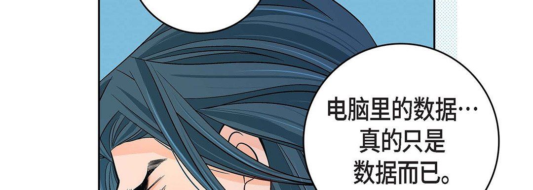 獻給心臟第99話