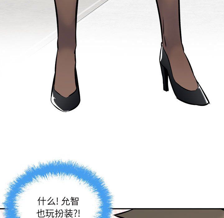最慘房東並不慘第120話-最終話