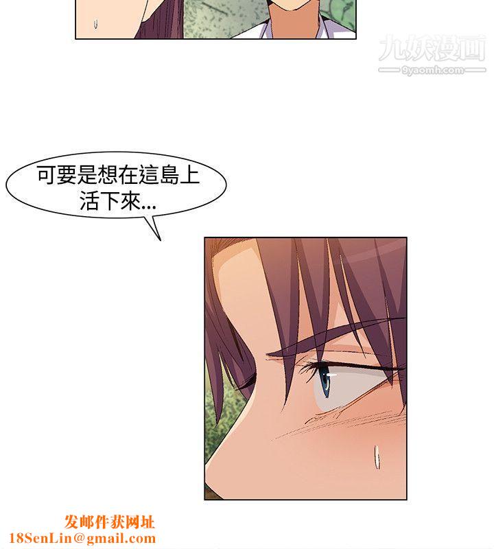 无名岛第35话