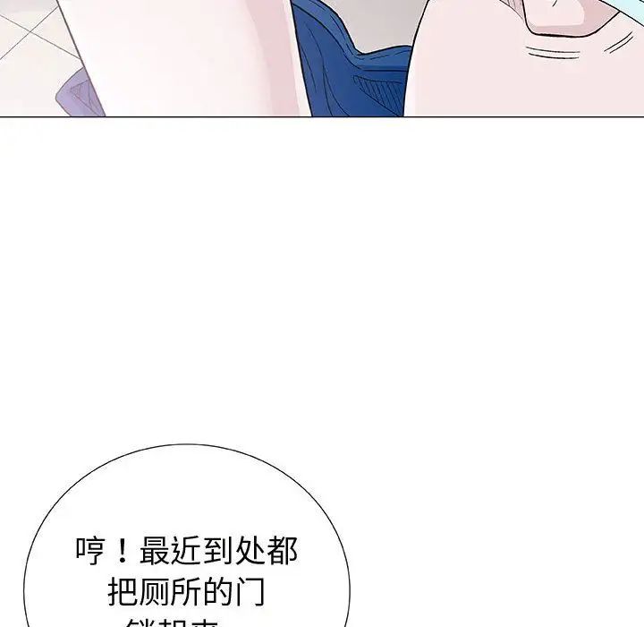 奇趣新人第5话