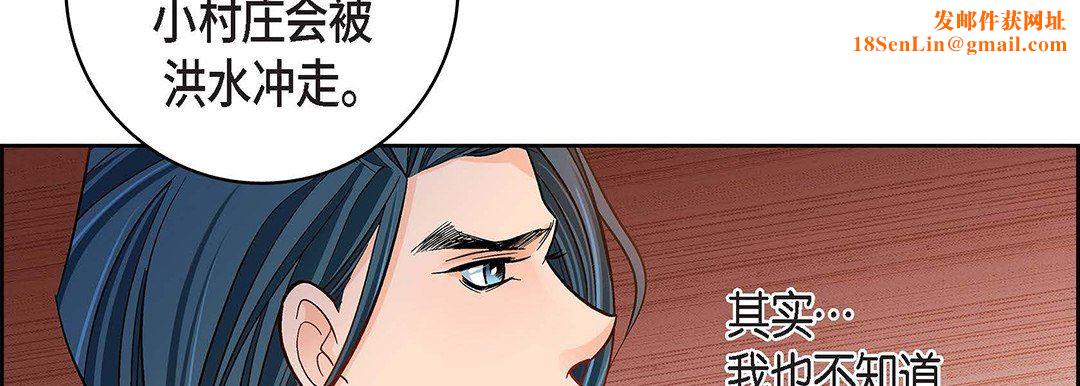 獻給心臟第99話