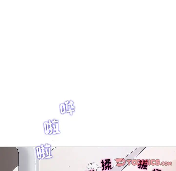 奇趣新人第5話