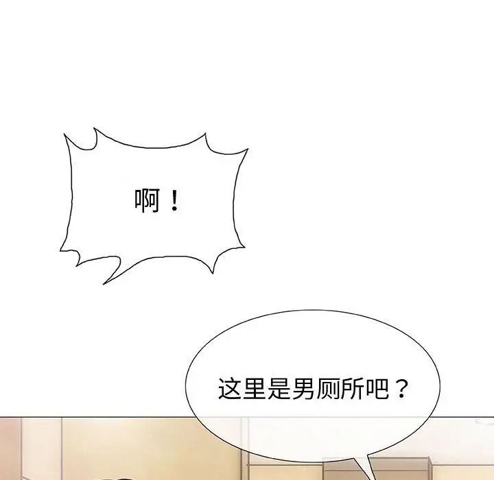 奇趣新人第5話