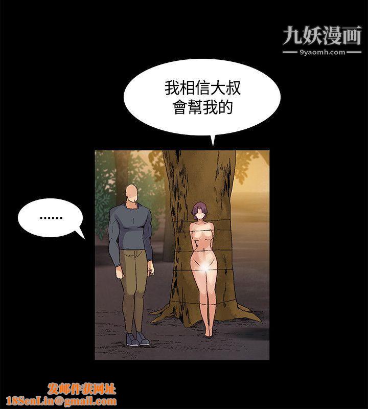 无名岛第36话