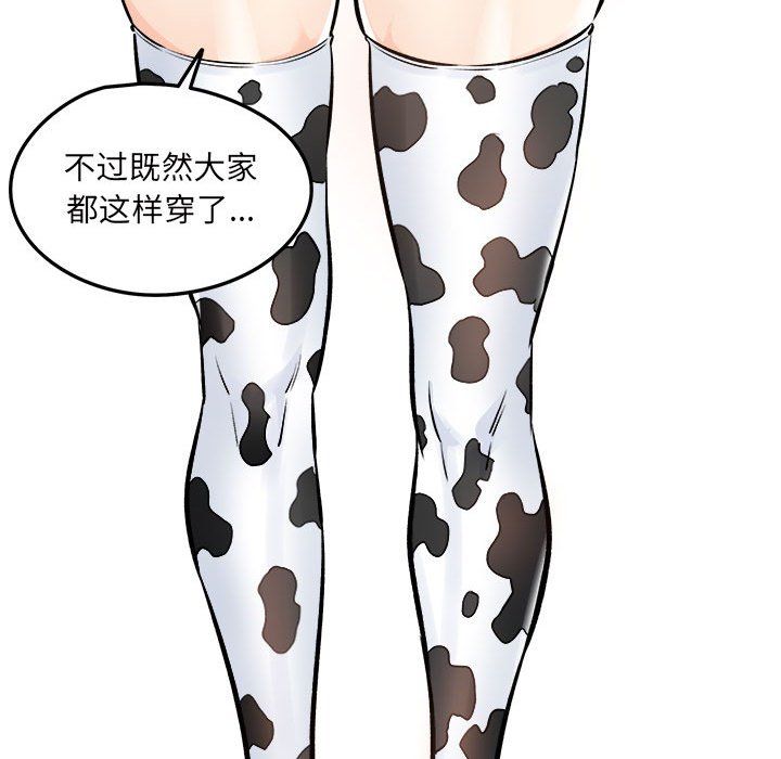 最慘房東並不慘第120話-最終話