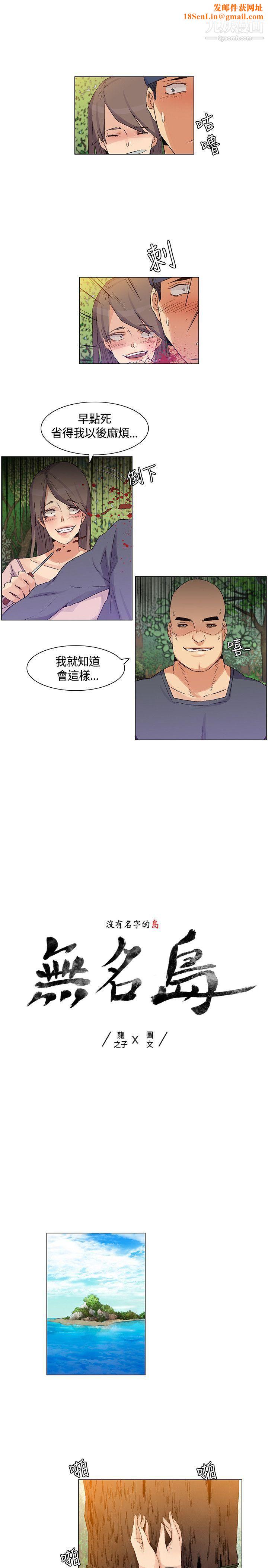 無名島第37話
