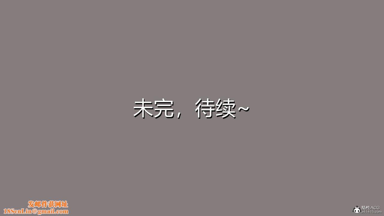 [3D]长腿巨乳俏人妻第03话