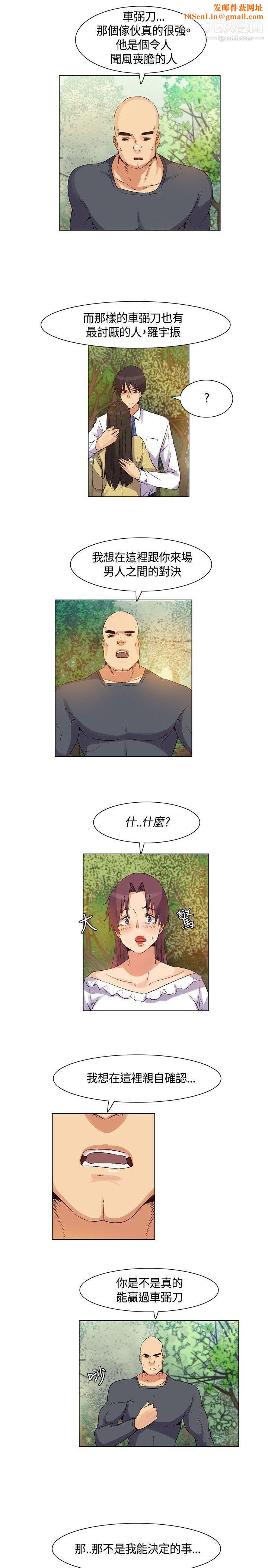 无名岛第37话