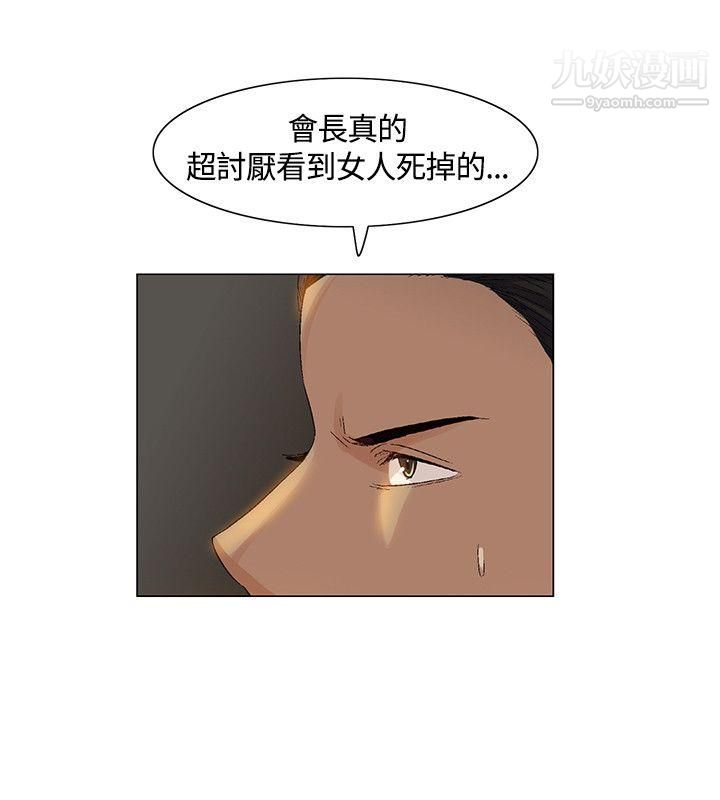 《无名岛》第37话