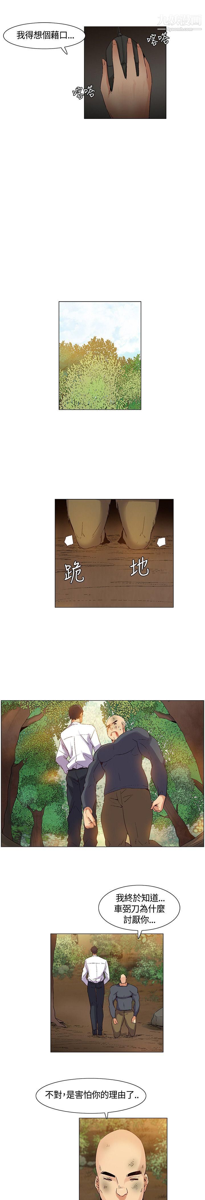 无名岛第37话