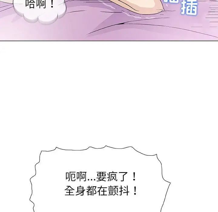 奇趣新人第5话
