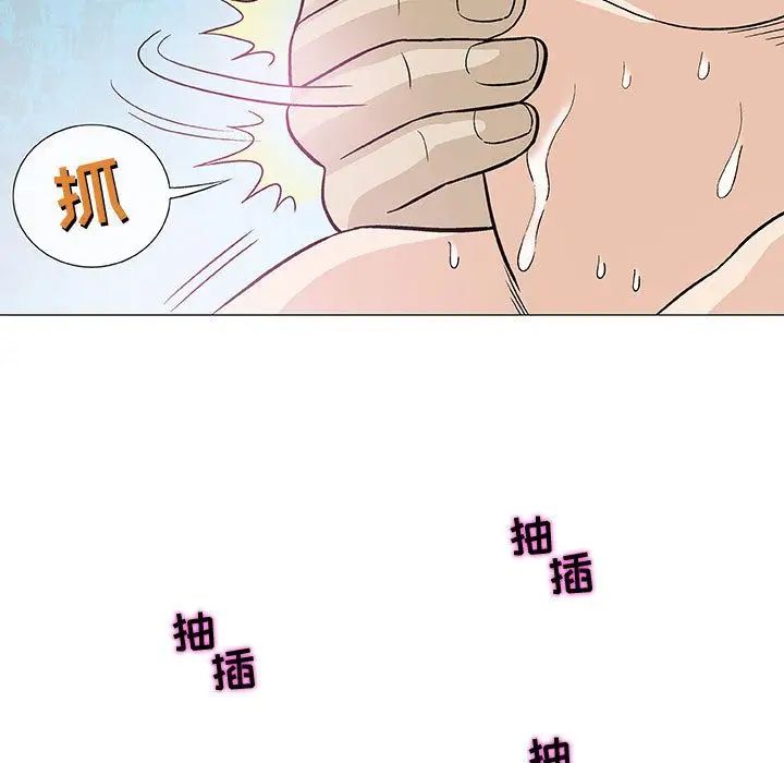 奇趣新人第5話