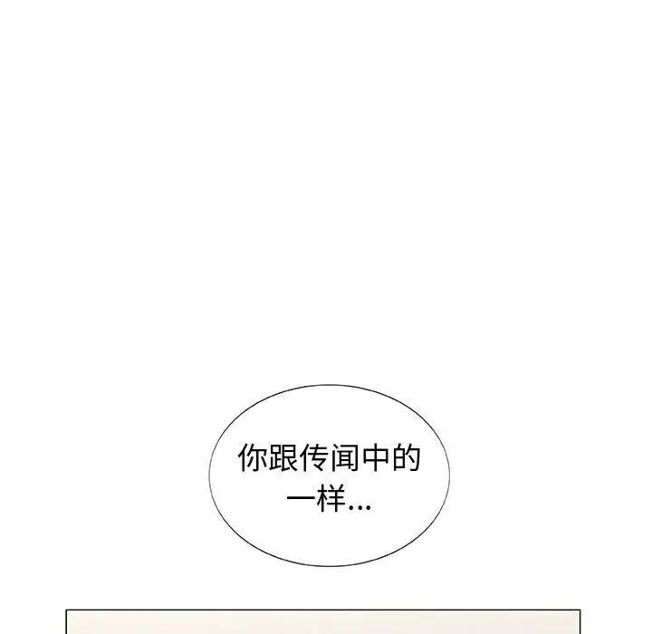 奇趣新人第5話