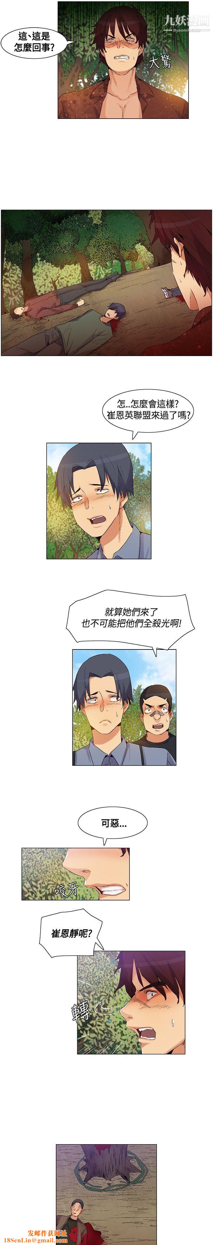 无名岛第38话