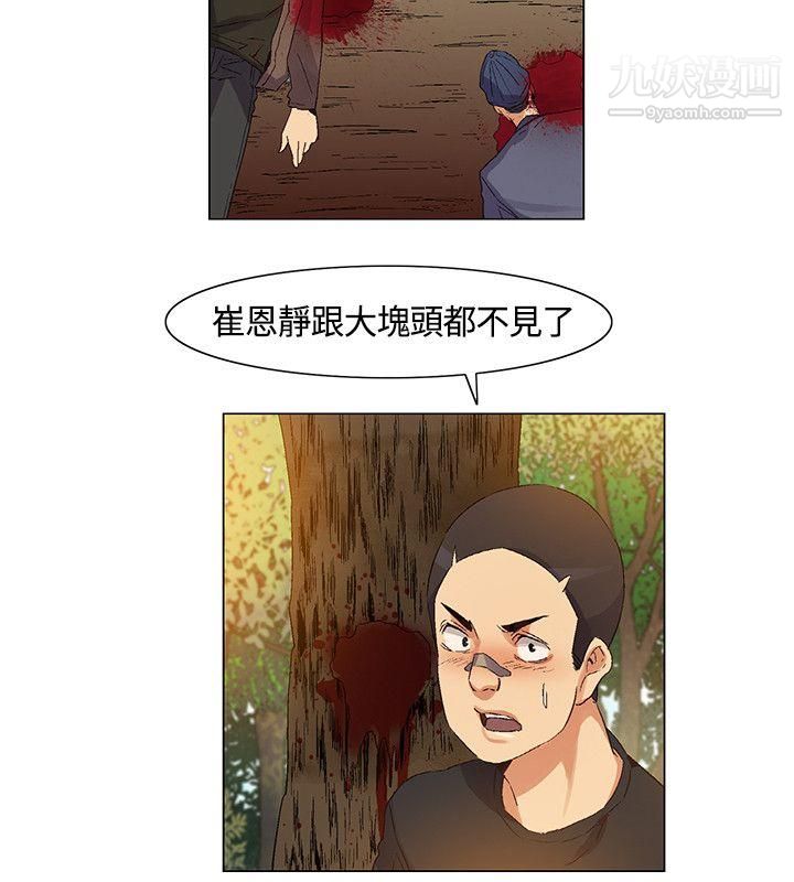 無名島第38話