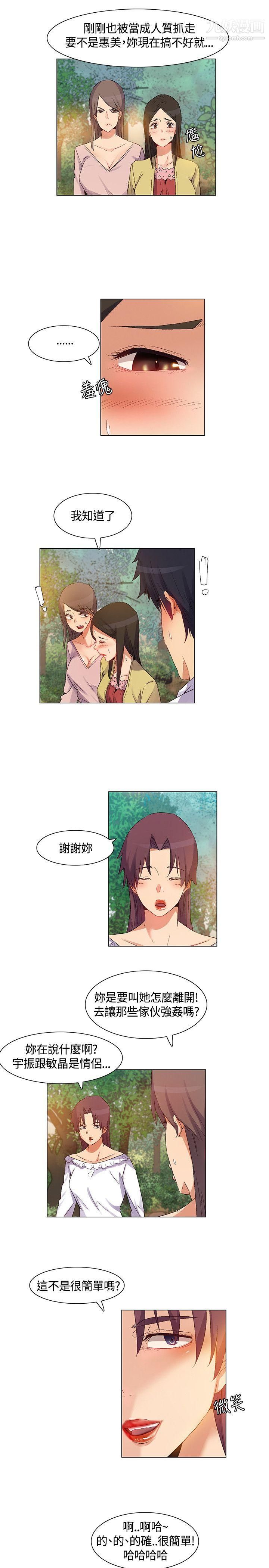 无名岛第38话