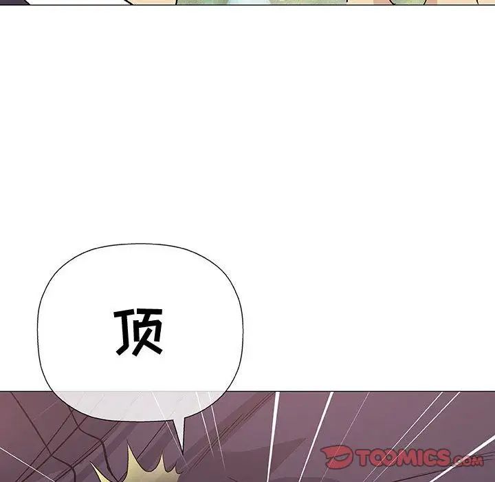 奇趣新人第5话