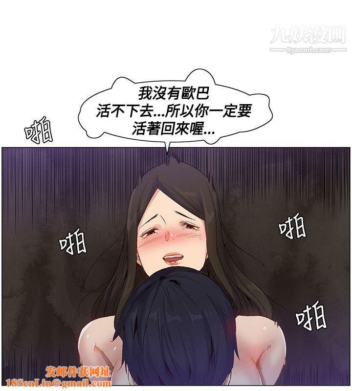 无名岛第39话