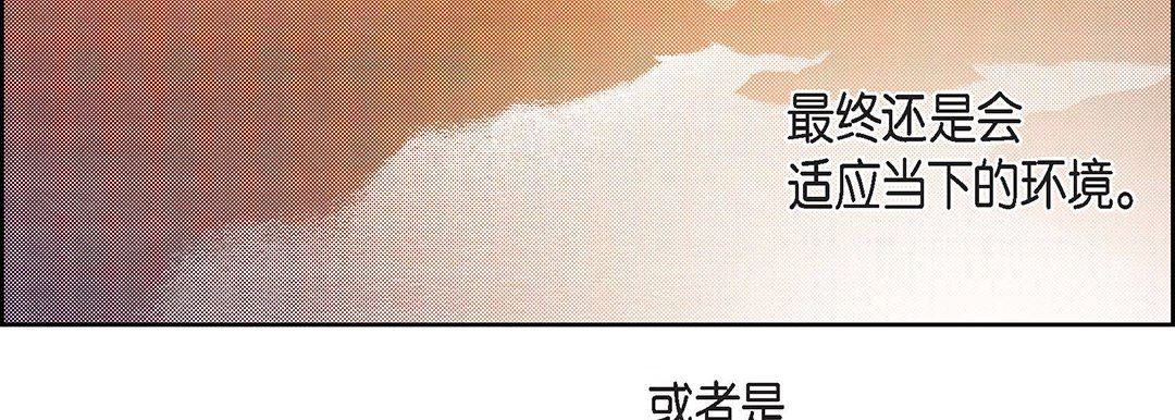 獻給心臟第99話