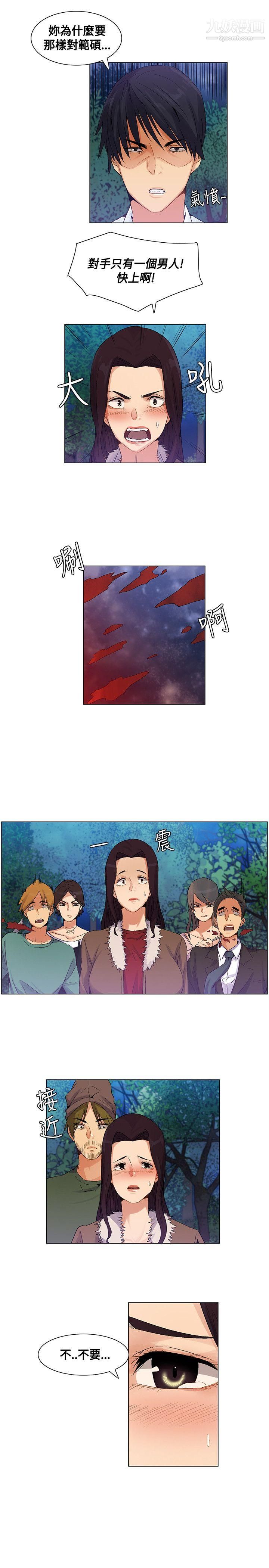 无名岛第39话