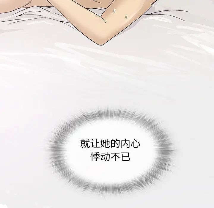 奇趣新人第5话