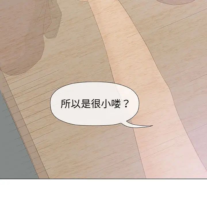 奇趣新人第5话