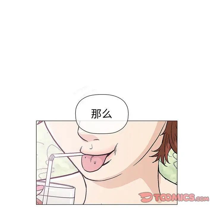 奇趣新人第5话