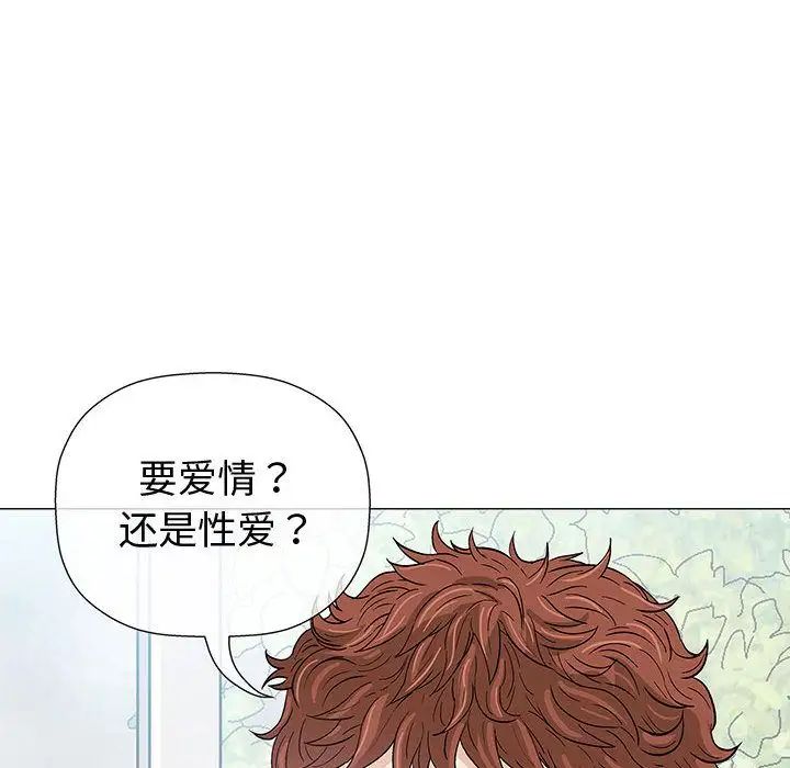 奇趣新人第5话