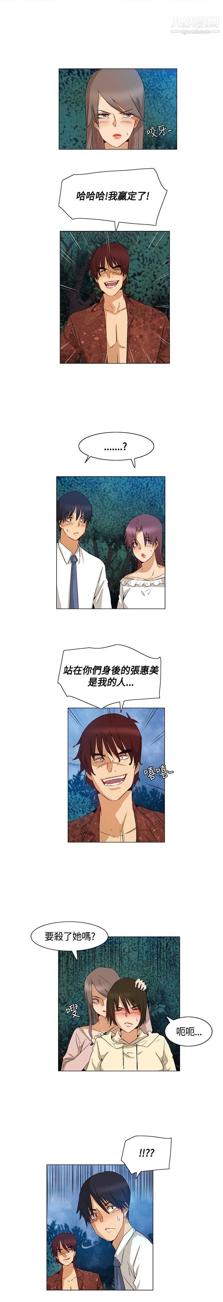 无名岛第40话