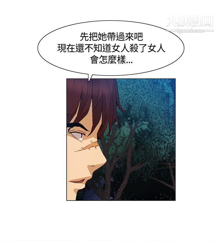 无名岛第40话