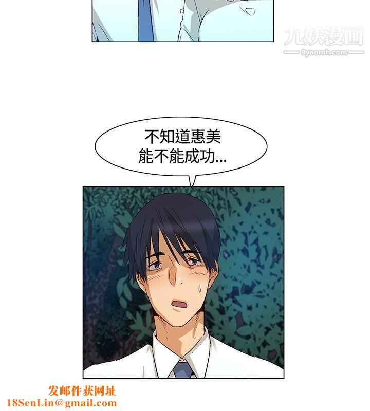无名岛第40话