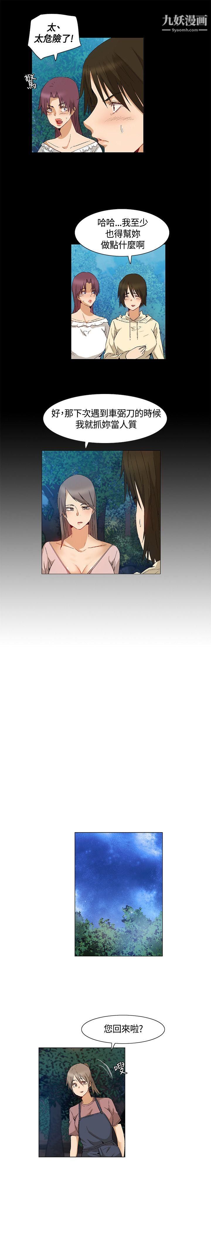无名岛第40话