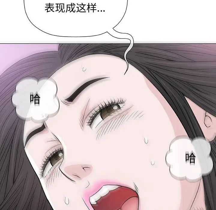 《奇趣新人》第5话