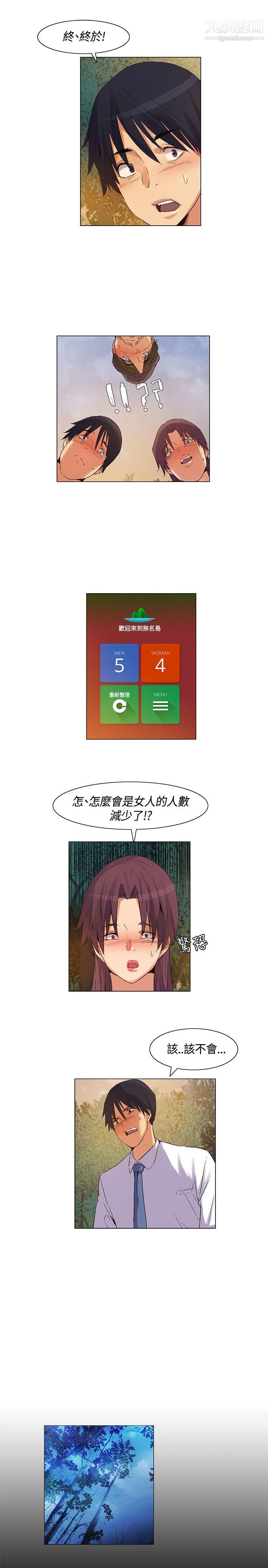 无名岛第41话
