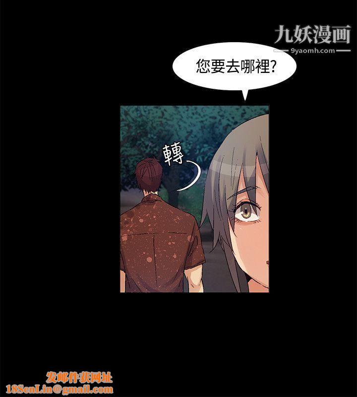 无名岛第41话