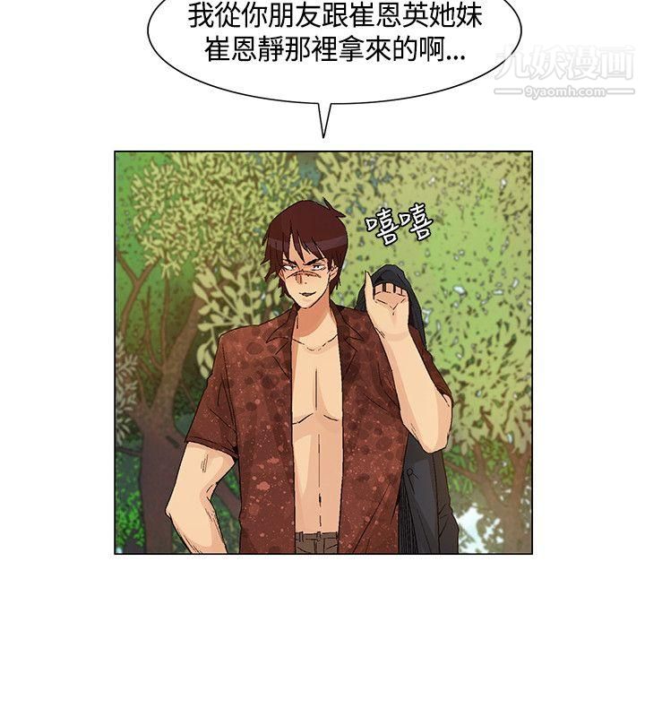 无名岛第42话